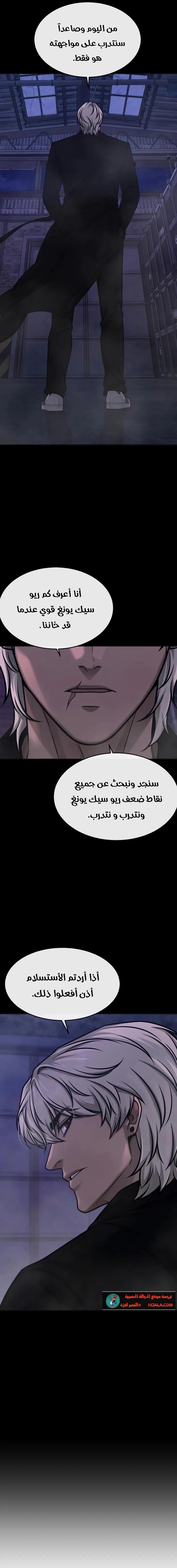 Read Quest Supremacy AR Manga Online