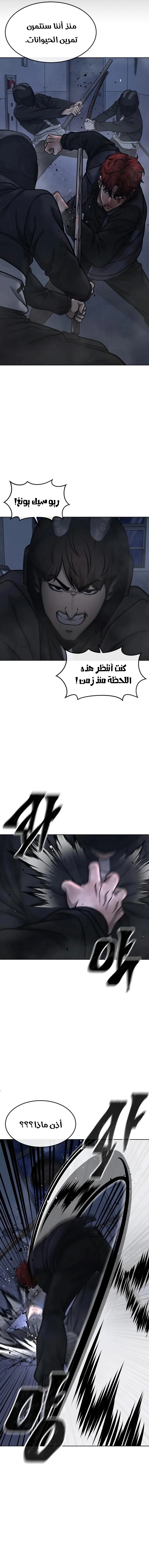 Read Quest Supremacy AR Manga Online