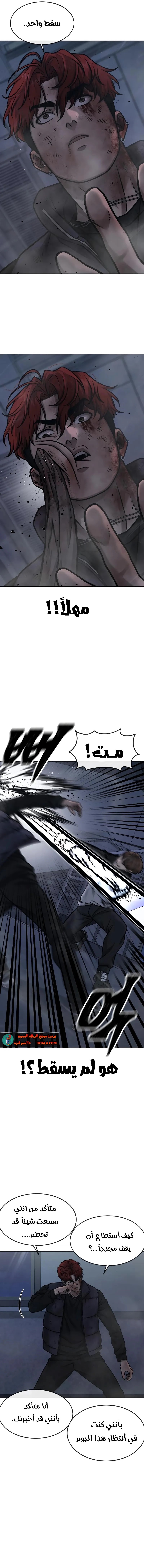 Read Quest Supremacy AR Manga Online