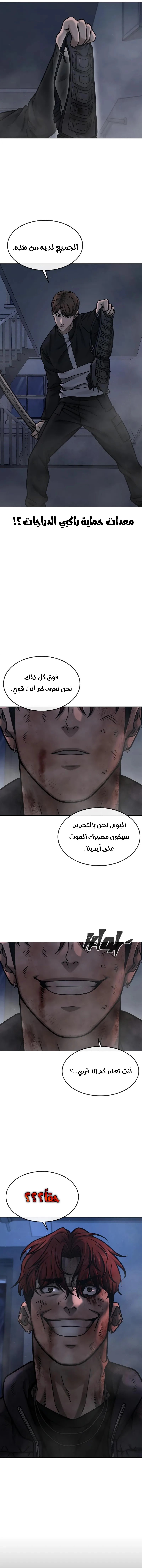 Read Quest Supremacy AR Manga Online