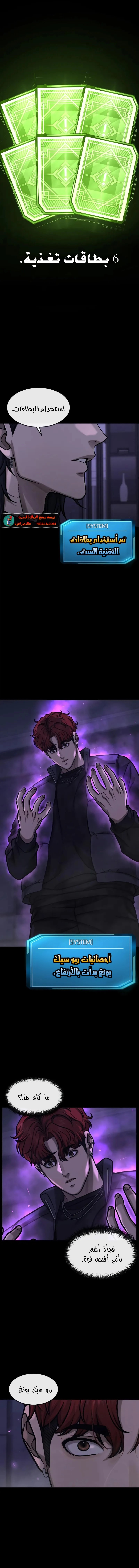 Read Quest Supremacy AR Manga Online