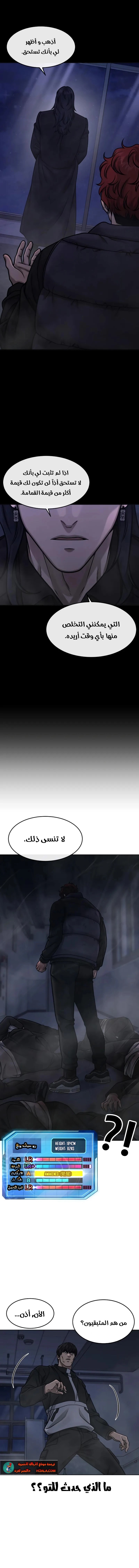 Read Quest Supremacy AR Manga Online
