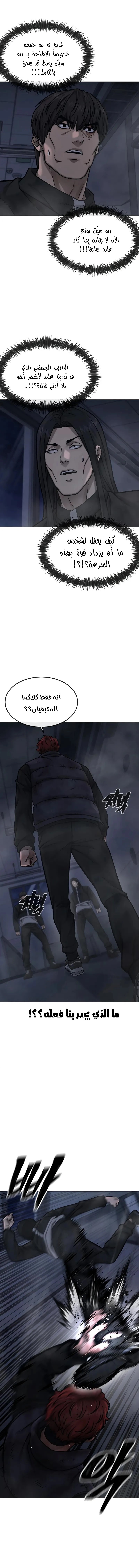 Read Quest Supremacy AR Manga Online