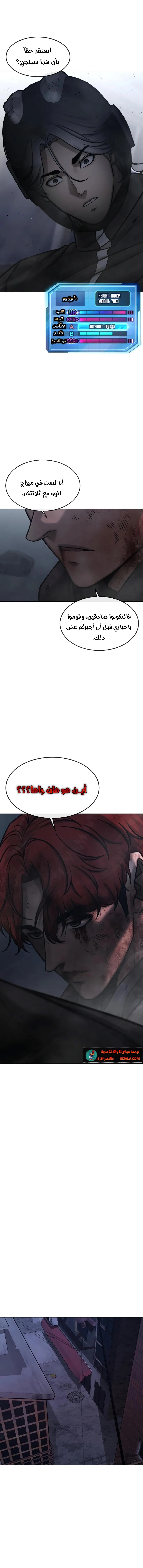 Read Quest Supremacy AR Manga Online