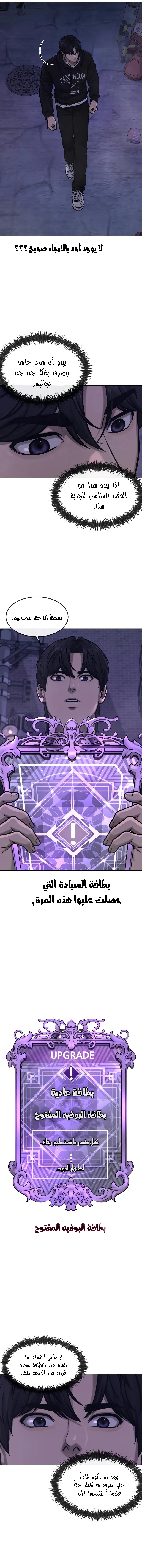 Read Quest Supremacy AR Manga Online