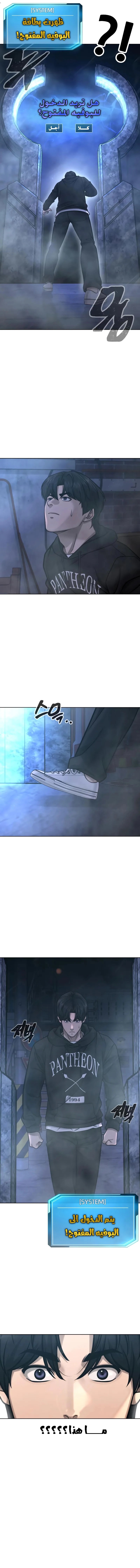 Read Quest Supremacy AR Manga Online