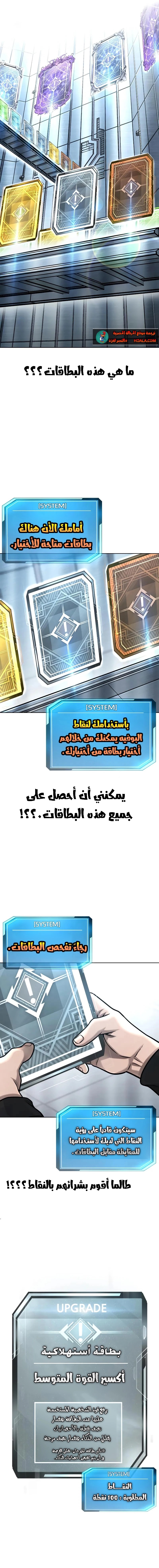 Read Quest Supremacy AR Manga Online