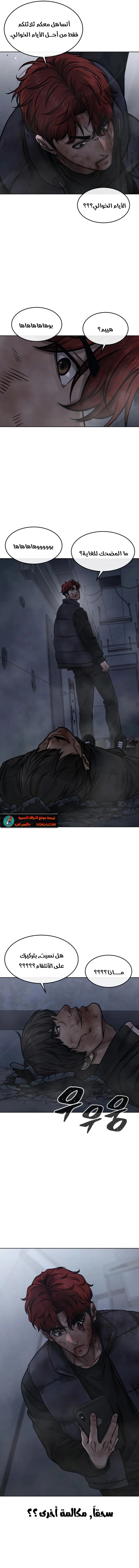 Read Quest Supremacy AR Manga Online
