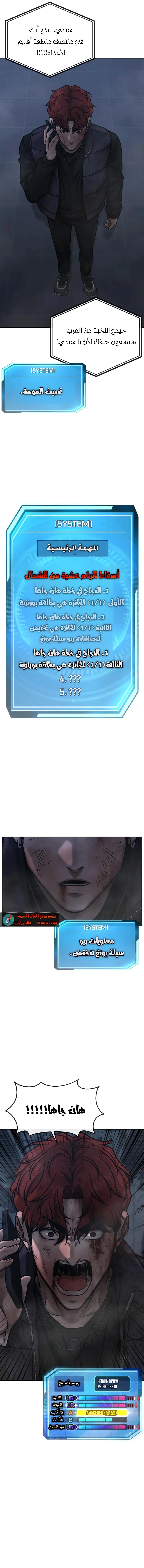Read Quest Supremacy AR Manga Online
