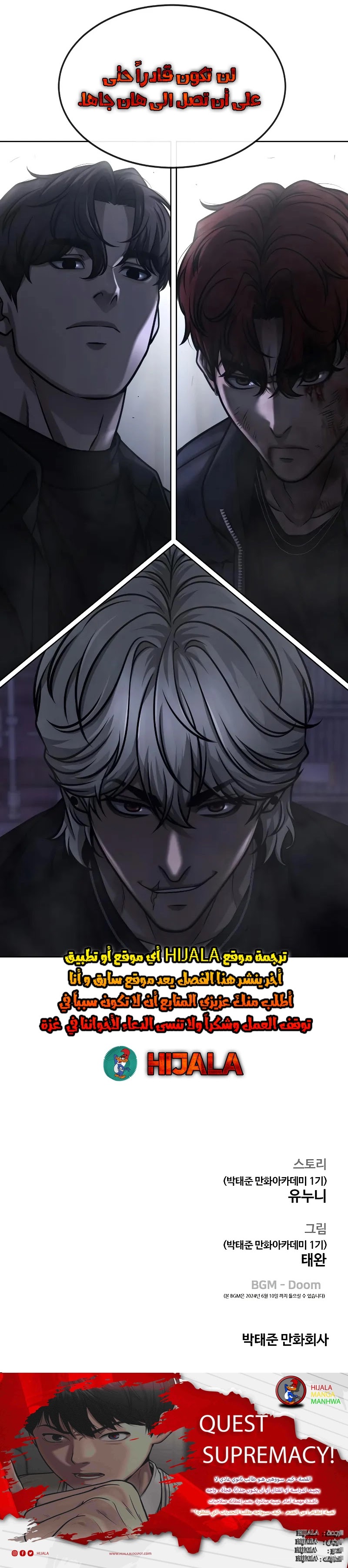 Read Quest Supremacy AR Manga Online