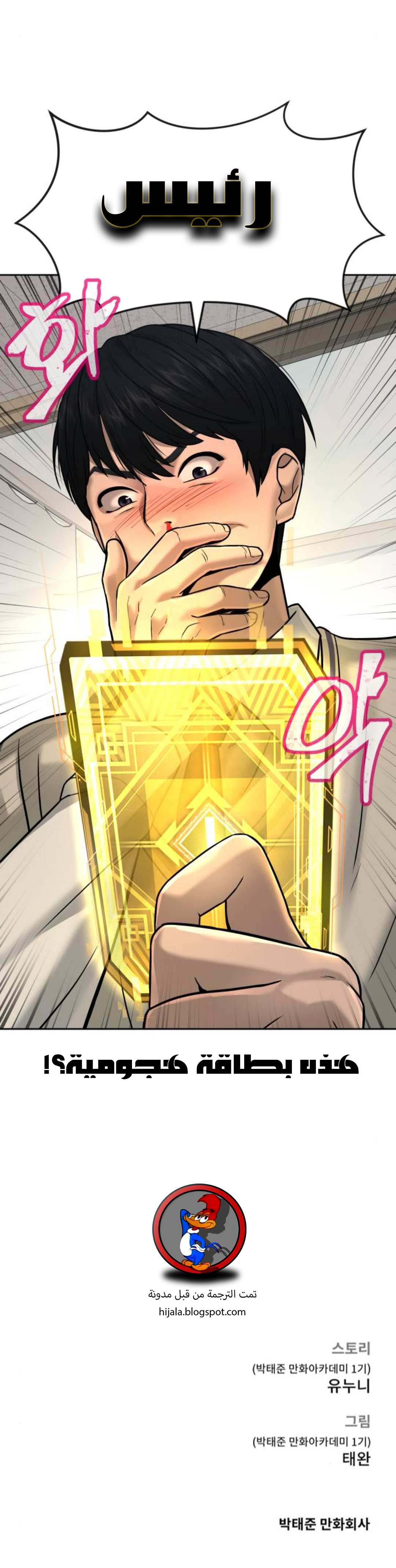 Read Quest Supremacy AR Manga Online