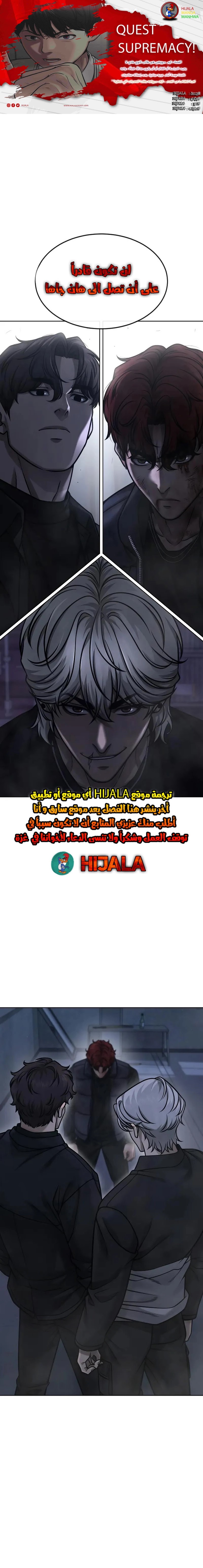 Read Quest Supremacy AR Manga Online