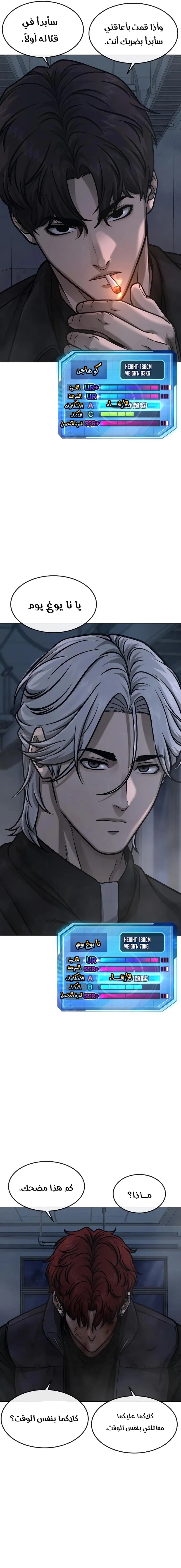 Read Quest Supremacy AR Manga Online