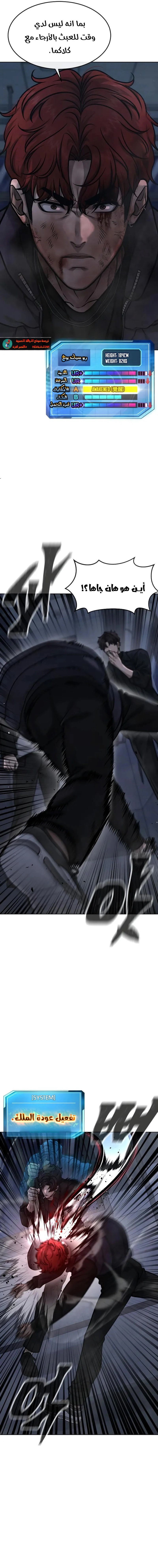 Read Quest Supremacy AR Manga Online