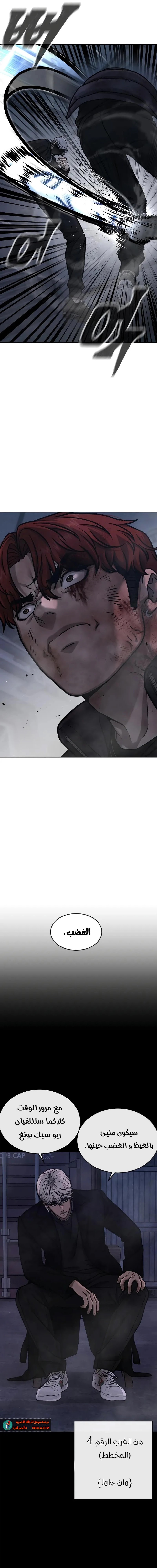 Read Quest Supremacy AR Manga Online