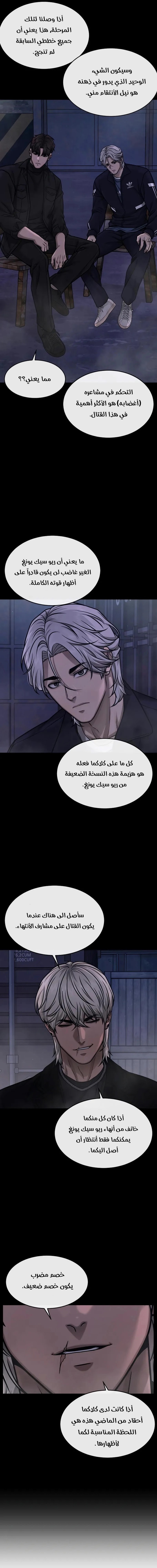 Read Quest Supremacy AR Manga Online