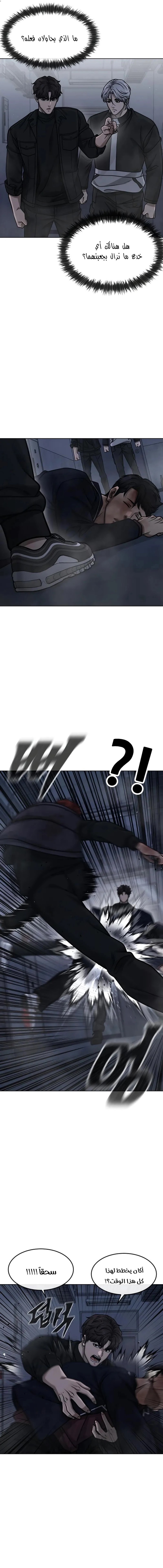 Read Quest Supremacy AR Manga Online