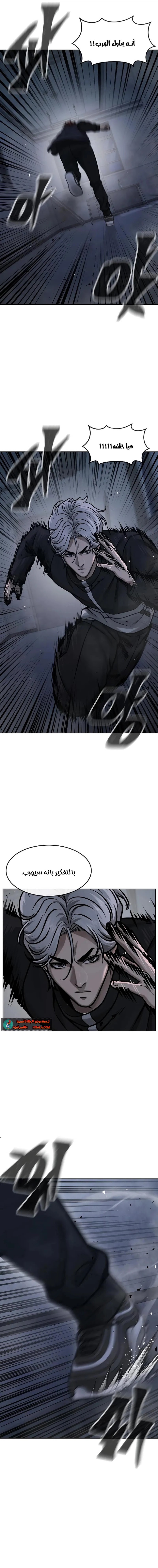 Read Quest Supremacy AR Manga Online