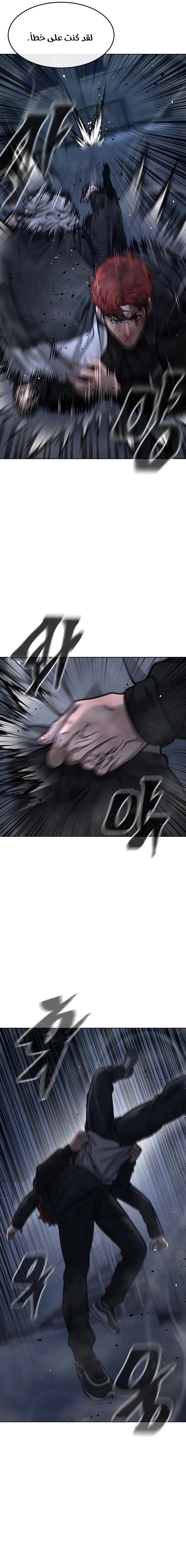 Read Quest Supremacy AR Manga Online