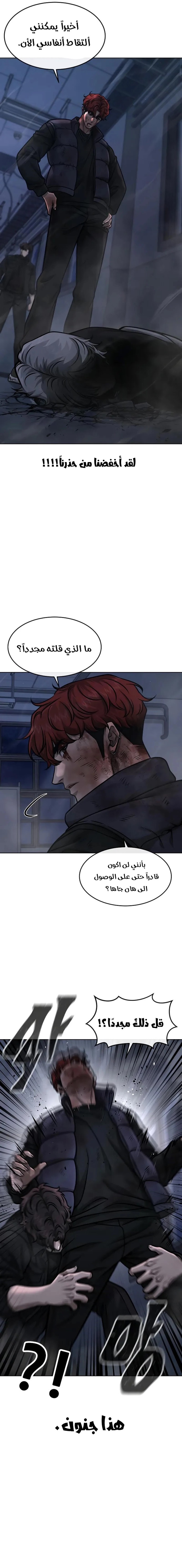 Read Quest Supremacy AR Manga Online