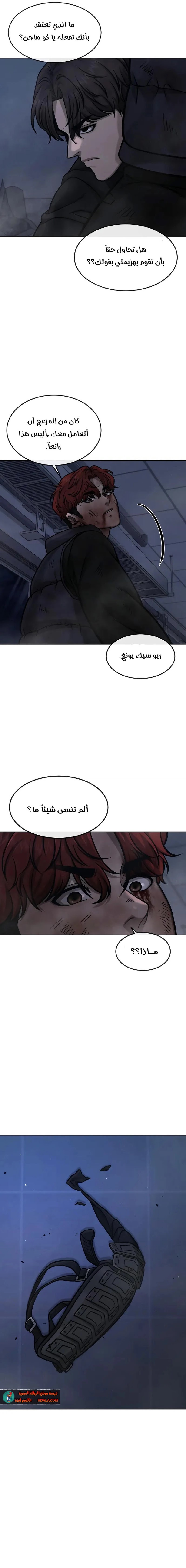 Read Quest Supremacy AR Manga Online