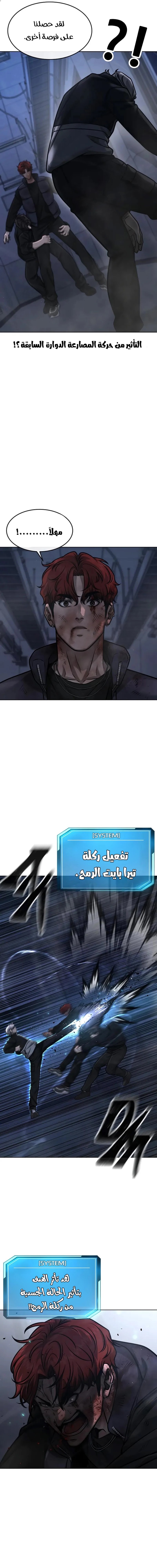 Read Quest Supremacy AR Manga Online