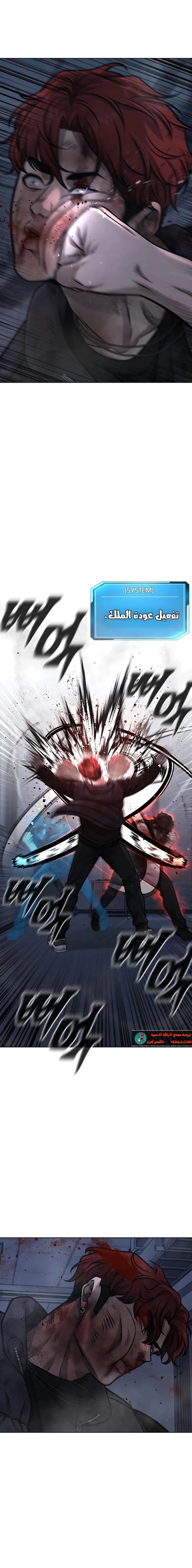 Read Quest Supremacy AR Manga Online