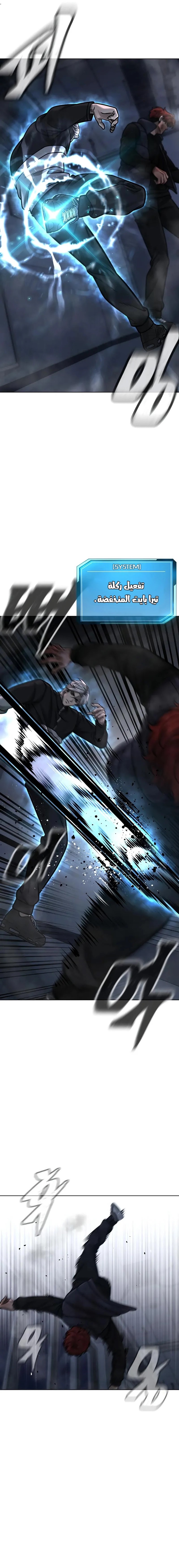 Read Quest Supremacy AR Manga Online