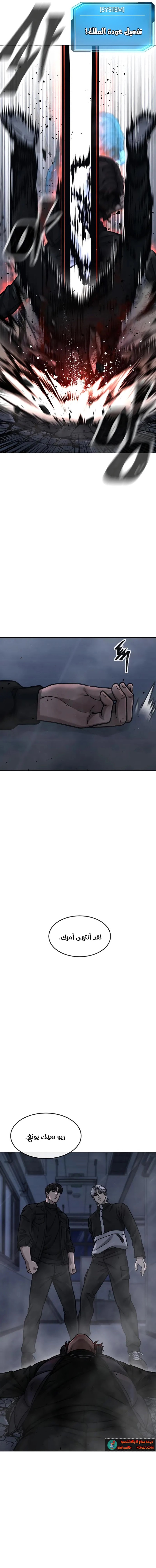 Read Quest Supremacy AR Manga Online