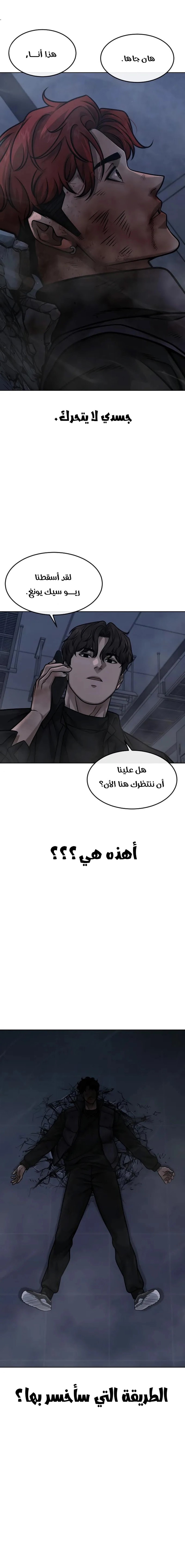 Read Quest Supremacy AR Manga Online