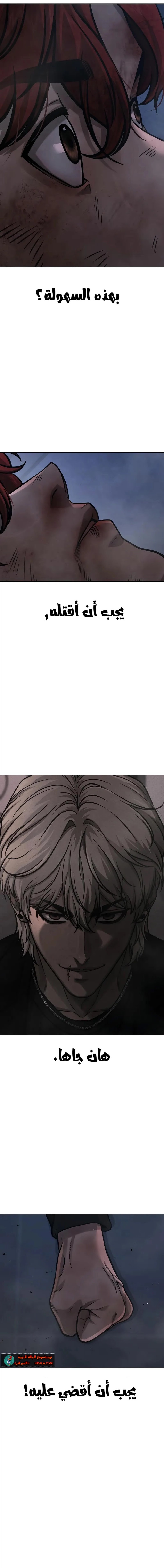 Read Quest Supremacy AR Manga Online