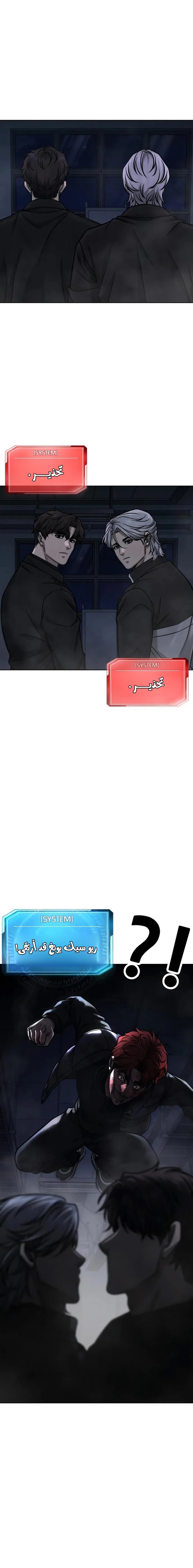 Read Quest Supremacy AR Manga Online