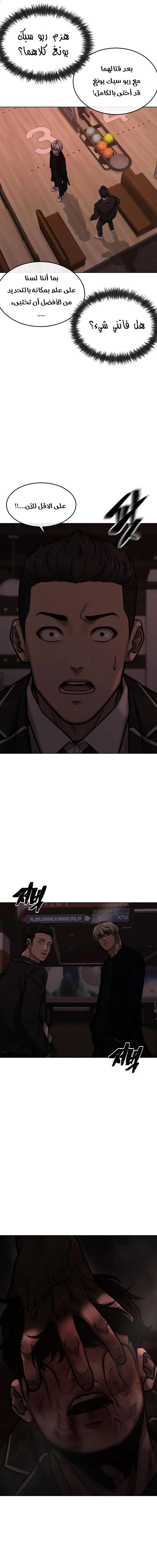 Read Quest Supremacy AR Manga Online