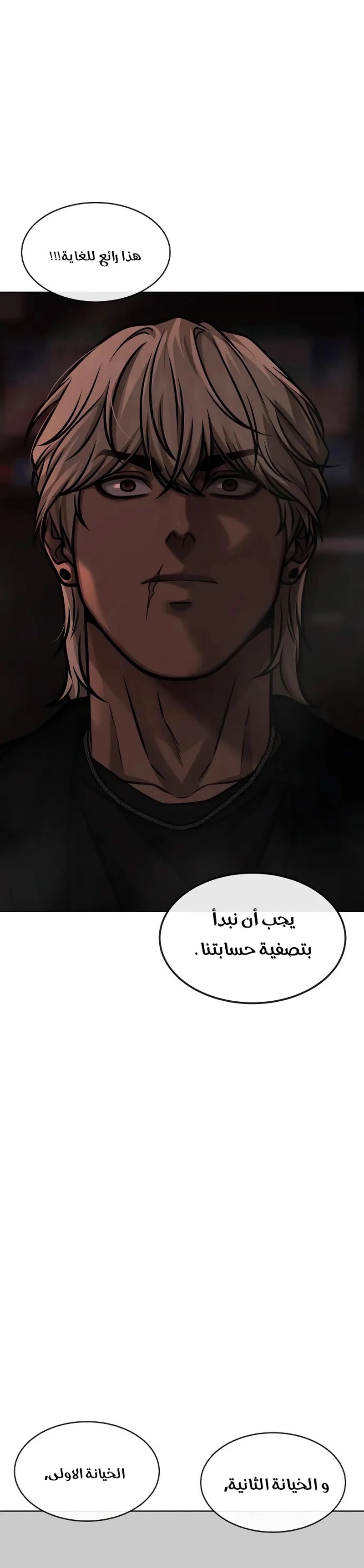 Read Quest Supremacy AR Manga Online