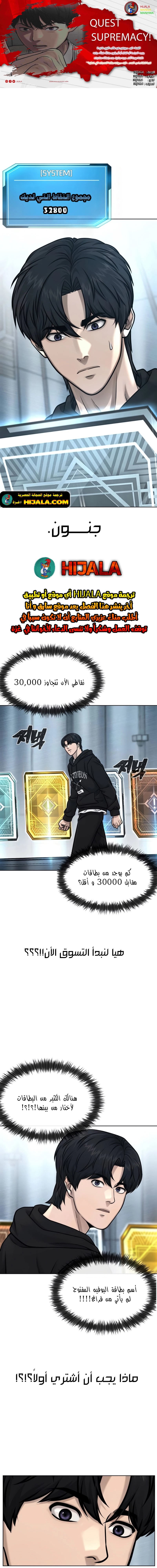 Read Quest Supremacy AR Manga Online