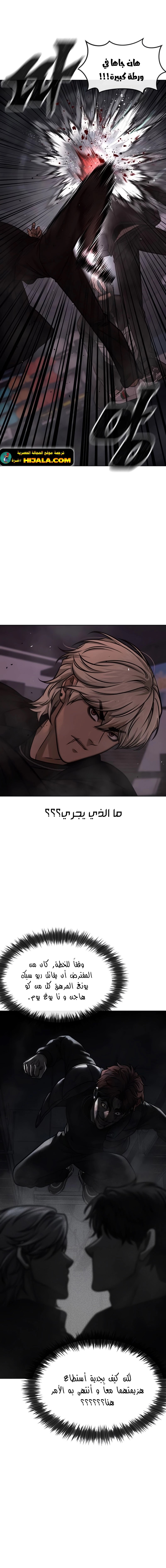 Read Quest Supremacy AR Manga Online