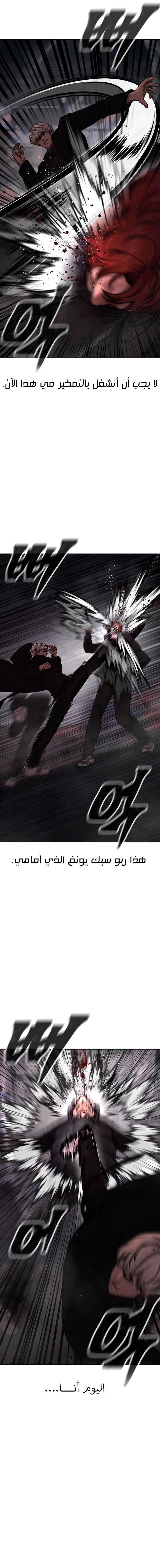 Read Quest Supremacy AR Manga Online