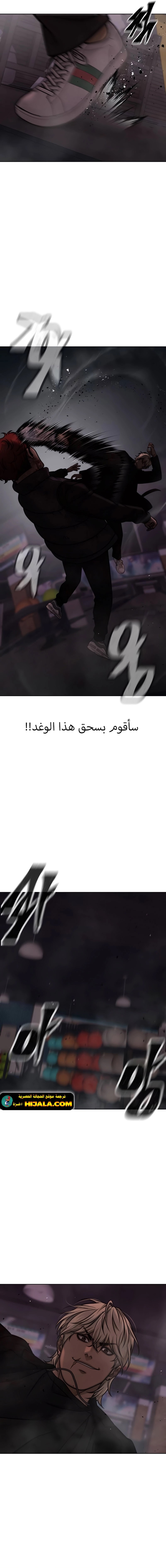 Read Quest Supremacy AR Manga Online