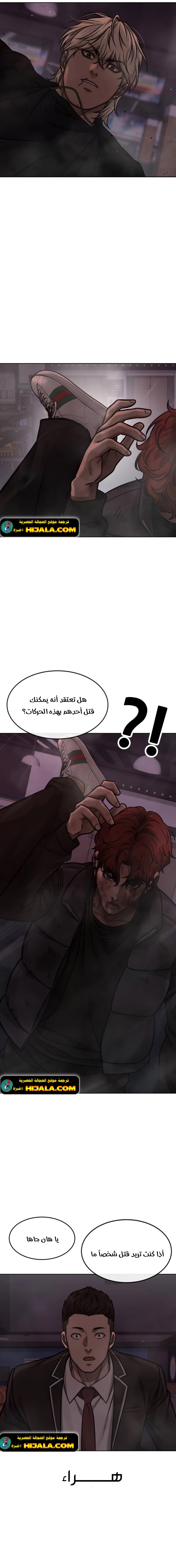 Read Quest Supremacy AR Manga Online