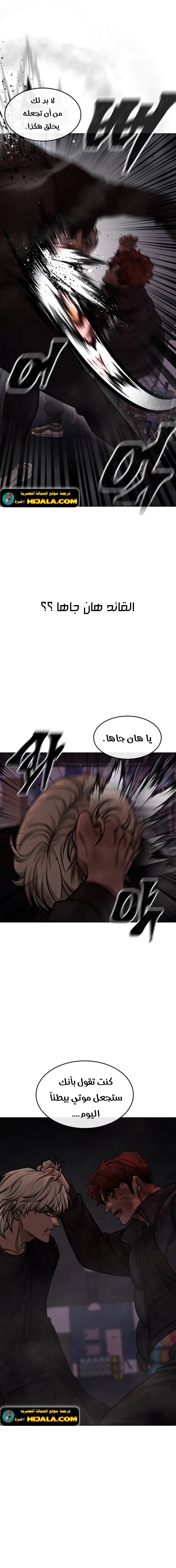 Read Quest Supremacy AR Manga Online
