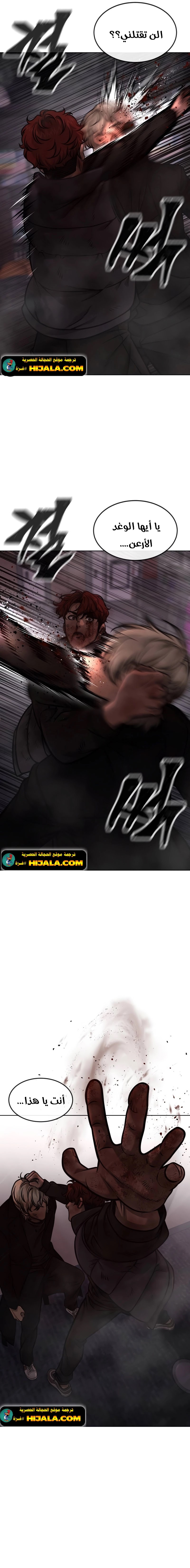 Read Quest Supremacy AR Manga Online