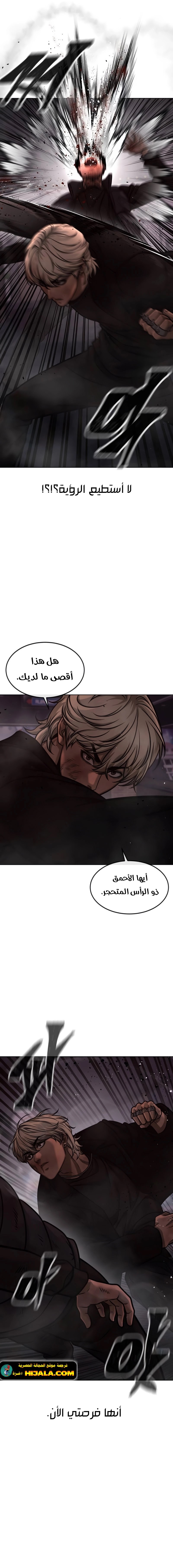 Read Quest Supremacy AR Manga Online