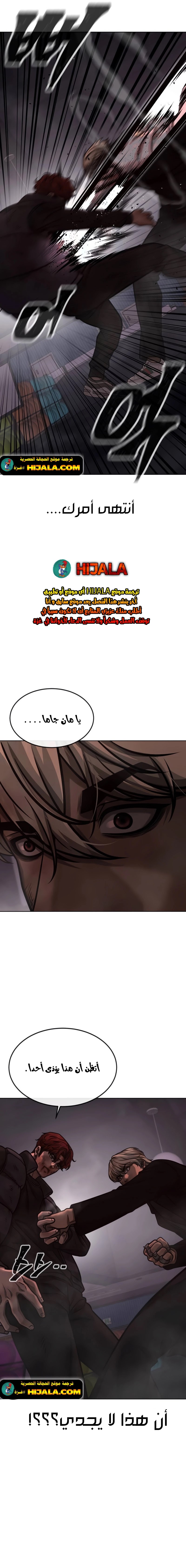 Read Quest Supremacy AR Manga Online