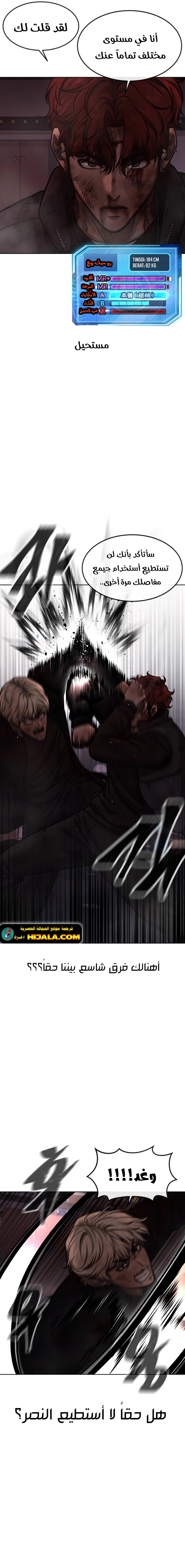 Read Quest Supremacy AR Manga Online