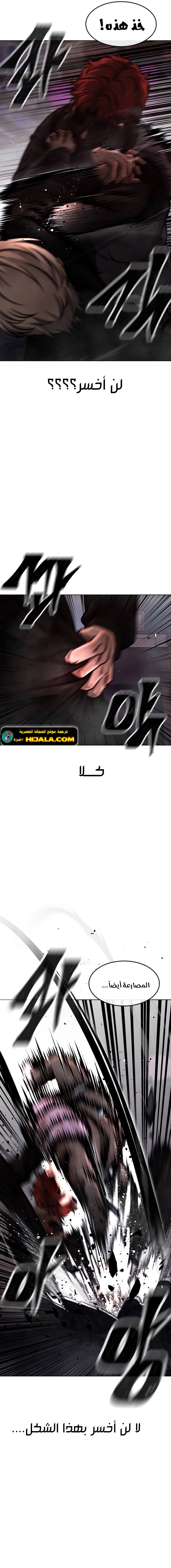 Read Quest Supremacy AR Manga Online
