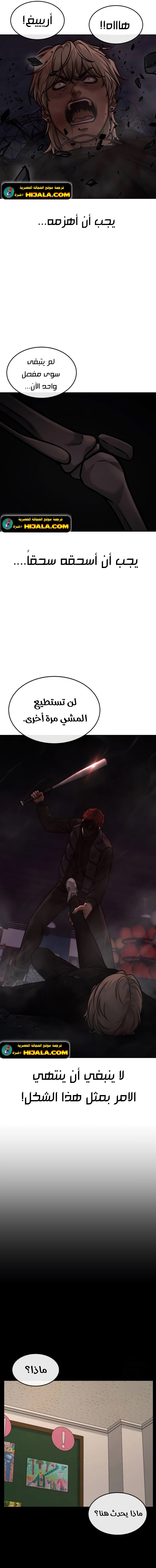 Read Quest Supremacy AR Manga Online
