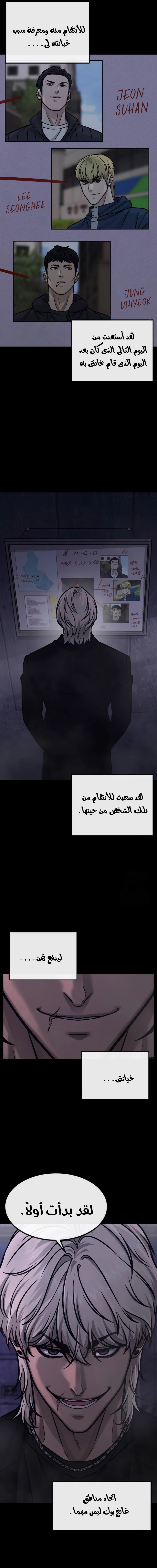 Read Quest Supremacy AR Manga Online