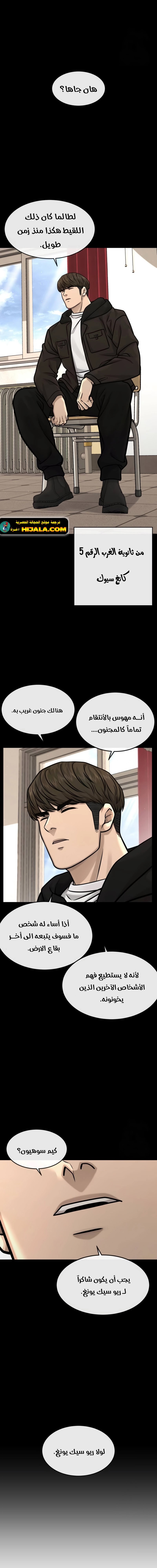 Read Quest Supremacy AR Manga Online