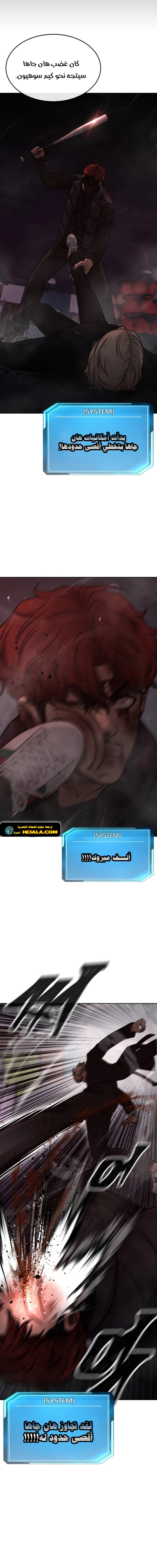 Read Quest Supremacy AR Manga Online