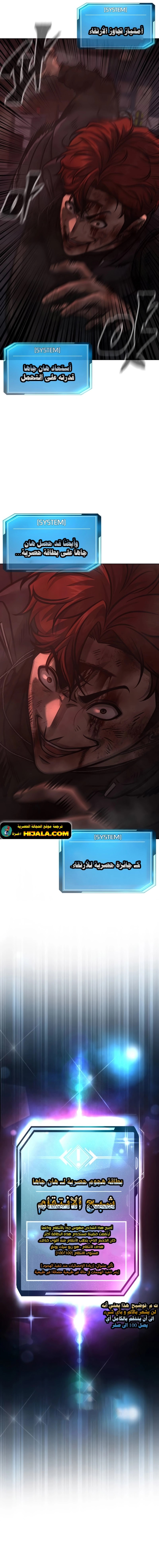 Read Quest Supremacy AR Manga Online